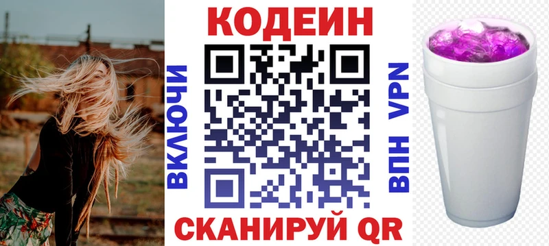 Купить закладки  Чаплыгин  Кодеин Purple Drank 