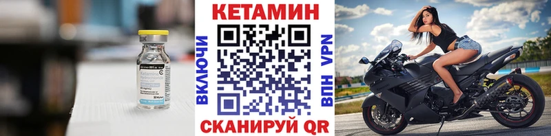 Кетамин ketamine  Купить закладки  Чаплыгин 
