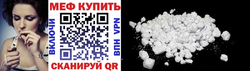 Меф mephedrone  Купить где  Чаплыгин 